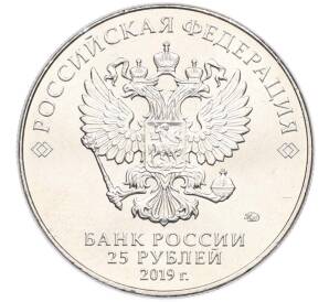 25 рублей 2019 года ММД «Оружие Великой Победы — Конструктор Г.С.Шпагин (ППШ-41)» — Фото №2