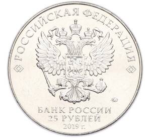 25 рублей 2019 года ММД «Оружие Великой Победы — Конструктор Г.С.Шпагин (ППШ-41)» — Фото №2