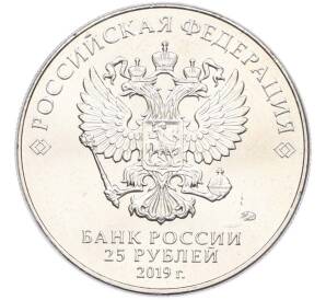 25 рублей 2019 года ММД «Оружие Великой Победы — Конструктор Г.С.Шпагин (ППШ-41)» — Фото №2
