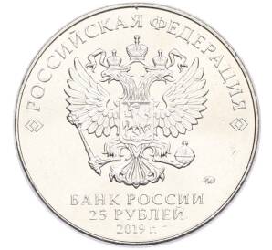 25 рублей 2019 года ММД «Оружие Великой Победы — Конструктор Г.С.Шпагин (ППШ-41)» — Фото №2
