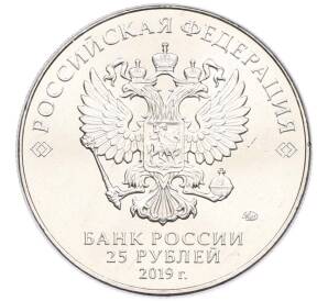 25 рублей 2019 года ММД «Оружие Великой Победы — Конструктор Г.С.Шпагин (ППШ-41)» — Фото №2