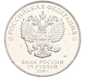 25 рублей 2019 года ММД «Оружие Великой Победы — Конструктор М.И.Кошкин (Т-34)» — Фото №2