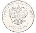 Монета 25 рублей 2019 года ММД «Оружие Великой Победы — Конструктор М.И.Кошкин (Т-34)» (Артикул: T11-40637) — Фото №2