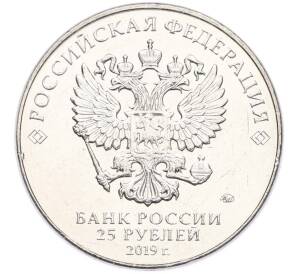 25 рублей 2019 года ММД «Оружие Великой Победы — Конструктор М.И.Кошкин (Т-34)» — Фото №2