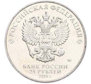 25 рублей 2019 года ММД «Оружие Великой Победы — Конструктор М.И.Кошкин (Т-34)» — Фото №2