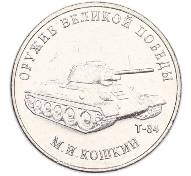 Монета 25 рублей 2019 года ММД «Оружие Великой Победы — Конструктор М.И.Кошкин (Т-34)» (Артикул: T11-40640) — Фото №1