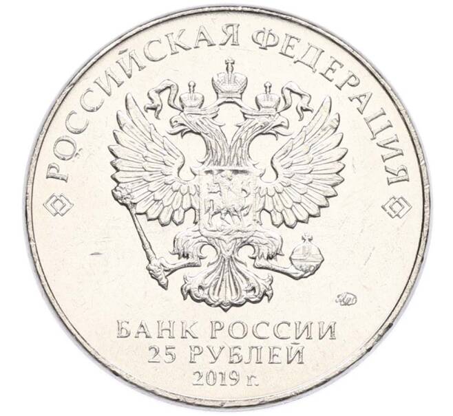 Монета 25 рублей 2019 года ММД «Оружие Великой Победы — Конструктор М.И.Кошкин (Т-34)» (Артикул: T11-40640) — Фото №2