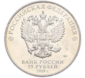 25 рублей 2019 года ММД «Оружие Великой Победы — Конструктор Н.Н.Поликарпов (У-2)» — Фото №2