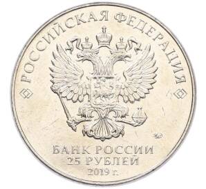 25 рублей 2019 года ММД «Оружие Великой Победы — Конструктор Н.Н.Поликарпов (У-2)» — Фото №2