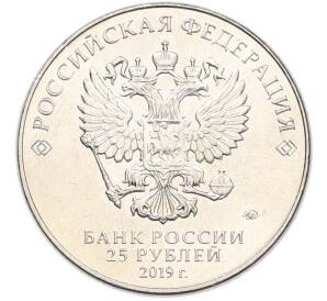 25 рублей 2019 года ММД «Оружие Великой Победы — Конструктор Н.Н.Поликарпов (У-2)» — Фото №2