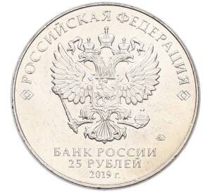 25 рублей 2019 года ММД «Оружие Великой Победы — Конструктор Н.Н.Поликарпов (У-2)» — Фото №2