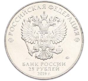 25 рублей 2019 года ММД «Оружие Великой Победы — Конструктор Н.Н.Поликарпов (У-2)» — Фото №2