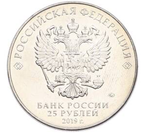 25 рублей 2019 года ММД «Оружие Великой Победы — Конструктор Н.Н.Поликарпов (У-2)» — Фото №2