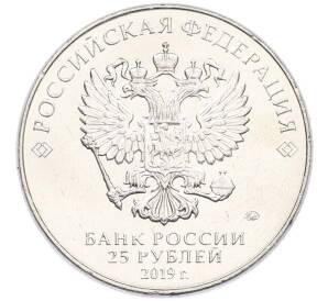 25 рублей 2019 года ММД «Оружие Великой Победы — Конструктор Н.Н.Поликарпов (У-2)» — Фото №2