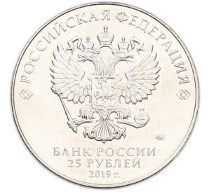 25 рублей 2019 года ММД «Оружие Великой Победы — Конструктор Н.Н.Поликарпов (У-2)» — Фото №2