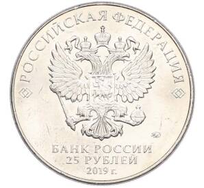 25 рублей 2019 года ММД «Оружие Великой Победы — Конструктор Ж.Я.Котин (ИС-2)» — Фото №2
