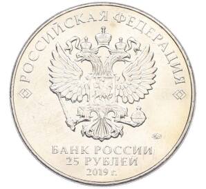 25 рублей 2019 года ММД «Оружие Великой Победы — Конструктор Ж.Я.Котин (ИС-2)» — Фото №2