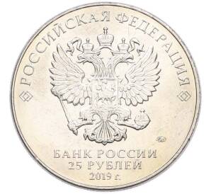 25 рублей 2019 года ММД «Оружие Великой Победы — Конструктор Ж.Я.Котин (ИС-2)» — Фото №2