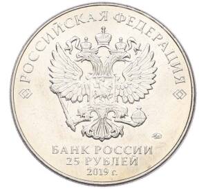 25 рублей 2019 года ММД «Оружие Великой Победы — Конструктор Ж.Я.Котин (ИС-2)» — Фото №2