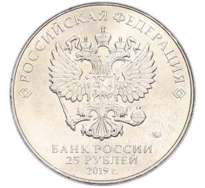 25 рублей 2019 года ММД «Оружие Великой Победы — Конструктор Ж.Я.Котин (ИС-2)» — Фото №2