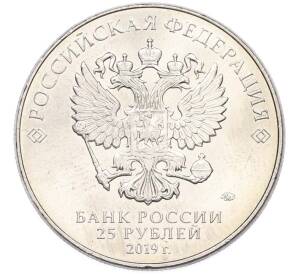25 рублей 2019 года ММД «Оружие Великой Победы — Конструктор Ж.Я.Котин (ИС-2)» — Фото №2