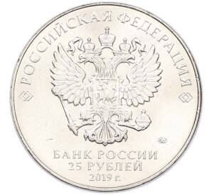 25 рублей 2019 года ММД «Оружие Великой Победы — Конструктор Ж.Я.Котин (ИС-2)» — Фото №2