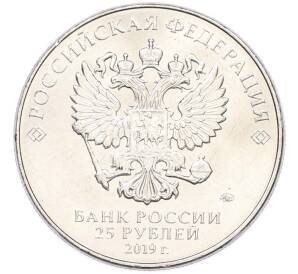 25 рублей 2019 года ММД «Оружие Великой Победы — Конструктор Ж.Я.Котин (ИС-2)» — Фото №2