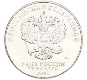 25 рублей 2019 года ММД «Оружие Великой Победы — Конструктор Ж.Я.Котин (ИС-2)» — Фото №2