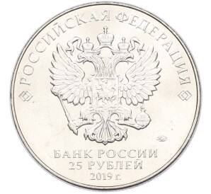 25 рублей 2019 года ММД «Оружие Великой Победы — Конструктор Ж.Я.Котин (ИС-2)» — Фото №2