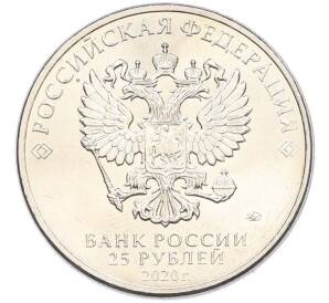 25 рублей 2020 года ММД «Оружие Великой Победы — Конструктор С.А.Лавочкин (ЛА-5) — Фото №2