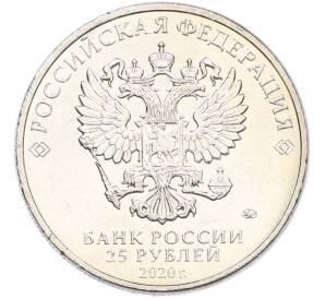 25 рублей 2020 года ММД «Оружие Великой Победы — Конструктор А.С.Яковлев (ЯК-9)» — Фото №2