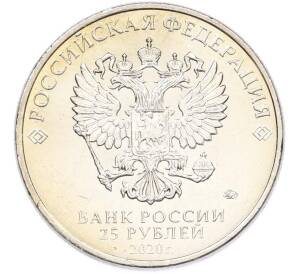 25 рублей 2020 года ММД «Оружие Великой Победы — Конструктор А.С.Яковлев (ЯК-9)» — Фото №2