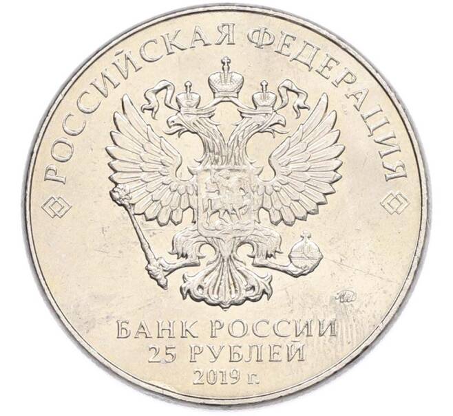 Монета 25 рублей 2019 года ММД «Оружие Великой Победы — Конструктор М.И.Кошкин (Т-34)» (Артикул: T11-40703) — Фото №2