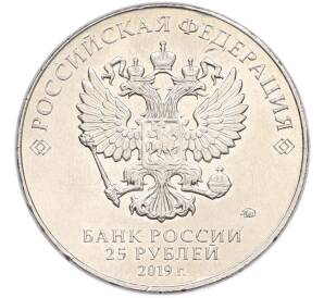 25 рублей 2019 года ММД «Оружие Великой Победы — Конструктор М.И.Кошкин (Т-34)» — Фото №2