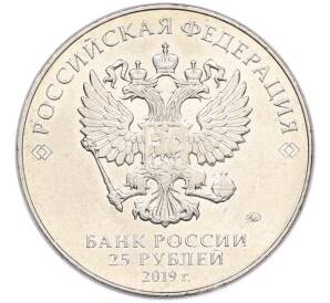 25 рублей 2019 года ММД «Оружие Великой Победы — Конструктор М.И.Кошкин (Т-34)» — Фото №2
