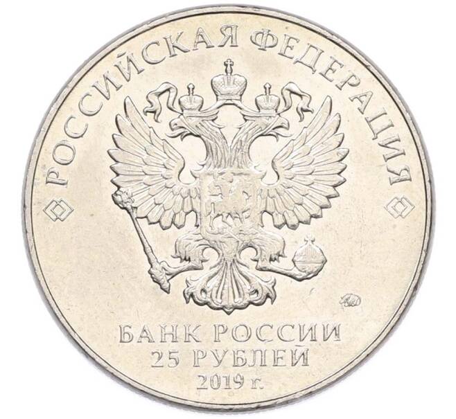 Монета 25 рублей 2019 года ММД «Оружие Великой Победы — Конструктор М.И.Кошкин (Т-34)» (Артикул: T11-40705) — Фото №2