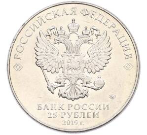 25 рублей 2019 года ММД «Оружие Великой Победы — Конструктор М.И.Кошкин (Т-34)» — Фото №2