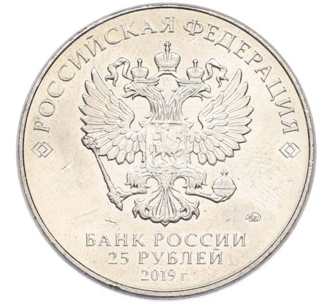 Монета 25 рублей 2019 года ММД «Оружие Великой Победы — Конструктор М.И.Кошкин (Т-34)» (Артикул: T11-40709) — Фото №2