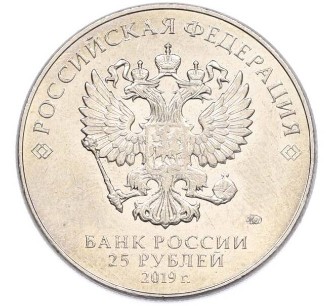 Монета 25 рублей 2019 года ММД «Оружие Великой Победы — Конструктор М.И.Кошкин (Т-34)» (Артикул: T11-40710) — Фото №2