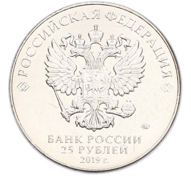 Монета 25 рублей 2019 года ММД «Оружие Великой Победы — Конструктор М.И.Кошкин (Т-34)» (Артикул: T11-40712) — Фото №2