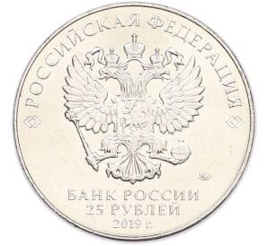 25 рублей 2019 года ММД «Оружие Великой Победы — Конструктор М.И.Кошкин (Т-34)» — Фото №2