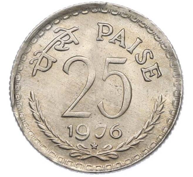 Монета 25 пайс 1976 года Индия (Артикул: K10-13568) — Фото №1