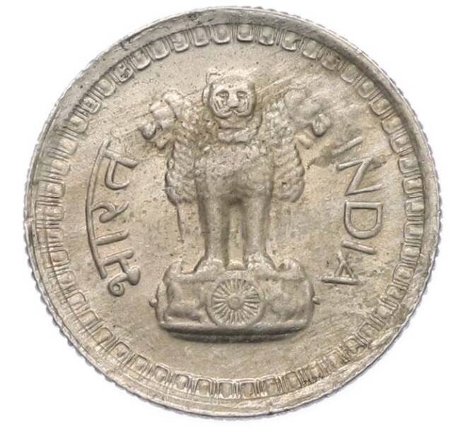 Монета 25 пайс 1976 года Индия (Артикул: K10-13568) — Фото №2