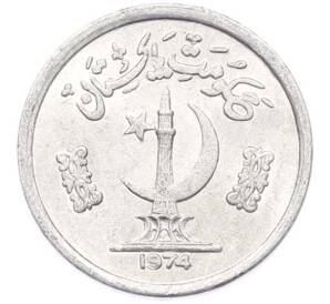 1 пайс 1974 года Пакистан — Фото №1