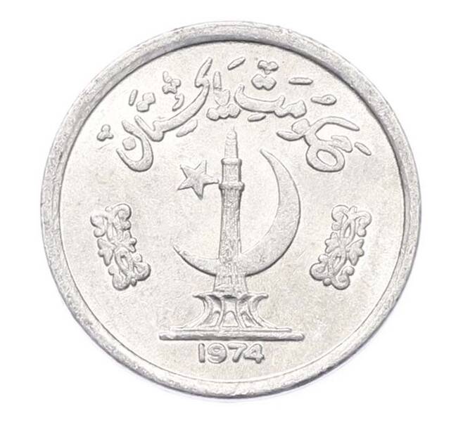 Монета 1 пайс 1974 года Пакистан (Артикул: K10-13577) — Фото №1
