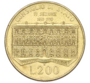 200 лир 1990 года Италия «100 лет основанию Государственного Совета» — Фото №1