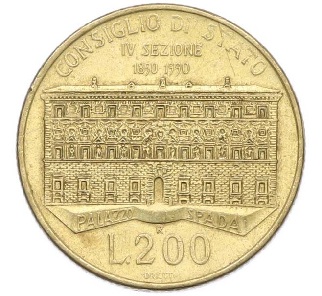200 лир 1990 года Италия «100 лет основанию Государственного Совета» (Артикул: K10-13590) — Фото №1