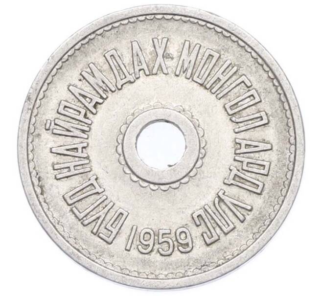 Монета 5 мунгу 1959 года Монголия (Артикул: K10-13609) — Фото №2
