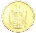Монета 5 миллим 1960 года Египет (Артикул: K12-79787) — Фото №2