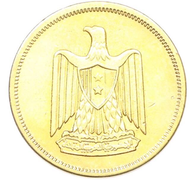 Монета 5 миллим 1960 года Египет (Артикул: K12-79787) — Фото №2